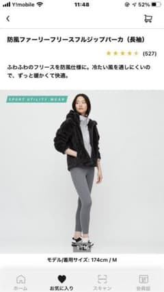 ユニクロ 防風ファーリーフリースフルジップパーカ ＸＬのサムネイル