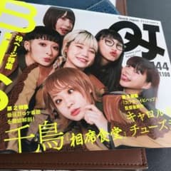 クイックジャパン 144 QJ BiSH 未読のサムネイル