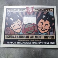 大幅値引き可能！！ウッチャンナンチャンのオールナイトニッポン　ステッカー 大幅値引き可能！！ウッチャンナンチャンのオールナイトニッポン