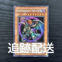 遊戯王 混沌帝龍 終焉の使者 シークレット 英語版 1st 遊戯王 混沌帝龍 終焉の使者 シークレット 英語版 1st - メルカリ