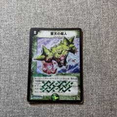 デュエマ 驚天の超人のサムネイル