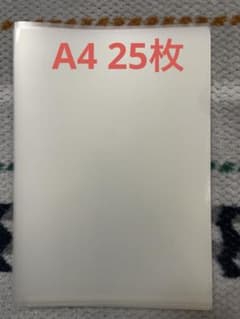 透明 A4クリアファイル　25枚のサムネイル