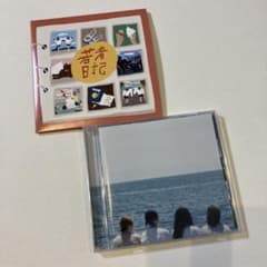 2枚セット　ハク。 若者日記 / 僕らじゃなきゃダメになってのサムネイル