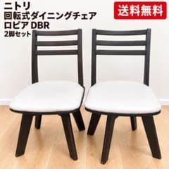 [Nitori] Swivel Dining Chair Lopia 2 DBR (Set of 2) Black
