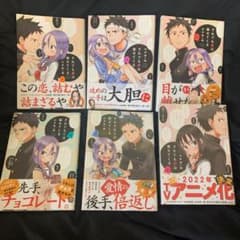 それでも歩は寄せてくる 全巻のサムネイル