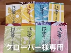 【クローバー様専用】小田原鈴廣手ぬぐいのサムネイル