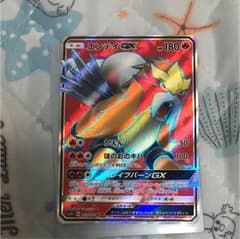 エンテイGX SRのサムネイル