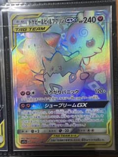 トゲピー＆ピィ＆ププリン GX HRのサムネイル