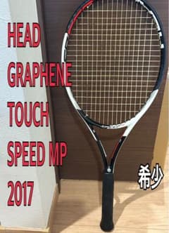 希少 HEAD グラフィンタッチ SPEED MP 2017 テニスラケット - メルカリ