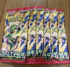 ストームエメラルダ　6パック