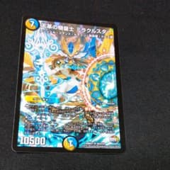 デュエルマスターズ　ミラクルスターのサムネイル