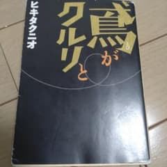 鳶이 쿠루리와