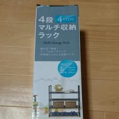 マルチラックのサムネイル
