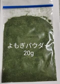 よもぎパウダー20gのサムネイル