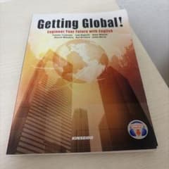 Getting Global! Engineer Your Future 教科書のサムネイル