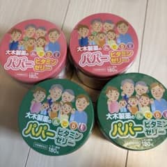 大木製薬 パパービタミンゼリー 180粒 4個セットのサムネイル