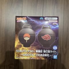 NARUTO 疾風伝 提灯型ライト B GiGO限定のサムネイル