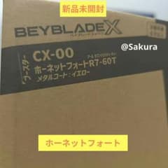 ホーネットフォートR7-60Tメタルコートイエロー - メルカリ