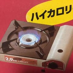 送料込み♪カセットコンロのサムネイル