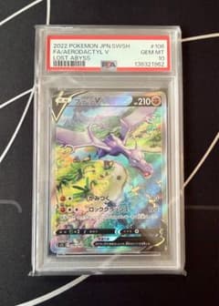 PSA10 プテラV SA 106/100 ロストアビス - メルカリ
