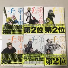 チ。―地球の運動について― 全巻セットのサムネイル