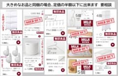 同梱で激安に✨無印良品アイテム各種 ↓購入前にコメント相談 同梱で激安になる無印良品アイテム7種 ↓購入前にコメントで相談
