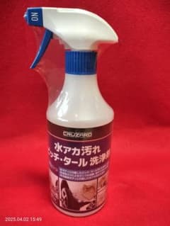 コメリ CRUZARD クルザード ヘッドライト黄ばみ取り 洗浄剤 500ml 
