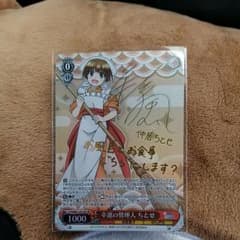 ヴァイスシュヴァルツ SP サインのサムネイル