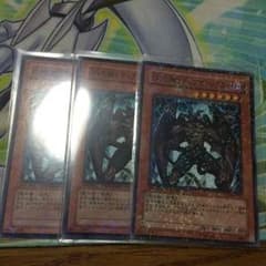遊戯王 ディアボリックガイ3枚のサムネイル