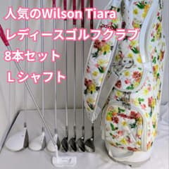 Wilson Tiara レディースゴルフセット L adida 初心者向け - メルカリ