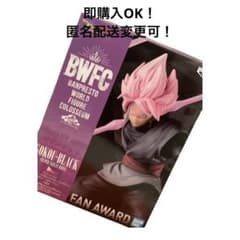 ドラゴンボールZ BWFC 超サイヤ人ロゼ ゴクウブラック（カラーver.のサムネイル