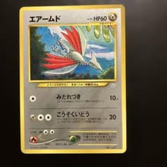 【美品】エアームド_プレミアムファイル3 PROMO 第2世代 ★neo・★VS エアームド_プレミアムファイル3 PROMO 第2世代（☆neo・☆VS・☆w