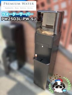 ウォーターサーバー PW25D3L-PW-SJ シルバー プレミアムウォーター ウォーターサーバー PW25D3L-PW-SJ - メルカリ