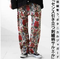 【モグモグ　プロフ必読でお願い致します☆様専用】ボタニカルジャガードパンツのサムネイル