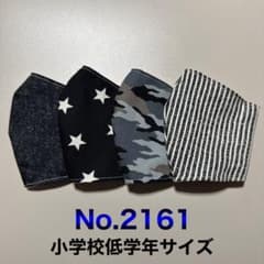 子供用マスク シンプル 黒系マスク 星 迷彩 - メルカリ