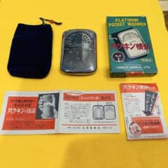 昭和 レトロ】ハクキンカイロ 懐炉 箱・説明書・袋付き - メルカリ