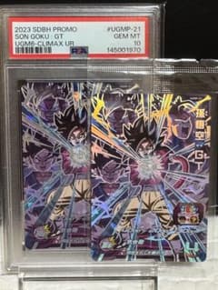 【PSA10】ドラゴンボールヒーローズ　孫悟空:GT UGMP-21 おまけ付き PSA10】ドラゴンボールヒーローズ 孫悟空:GT UGMP-21 おまけ付き