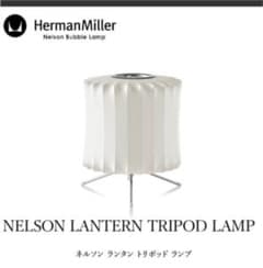 ネルソン バブルランプ/ランタン トリポッド ランプ　テーブルランプのサムネイル