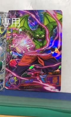 ネパール様専用のサムネイル