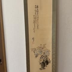 作者不詳 画賛 ユーモアなタッチの作品です。桐箱付き 作者不詳 画賛 ユーモアなタッチの作品です。桐箱付き | Mercari
