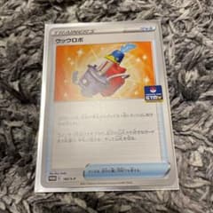 ポケモンカード ウッウロボ 1枚のサムネイル