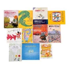 絵本まとめ売り11冊（読み聞かせ：3歳～6歳から 自分で読む：小学校低