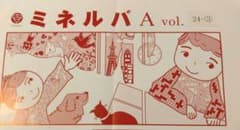 小学校受験チャイルドアイズ　ミネルバA【年長】1年分のサムネイル