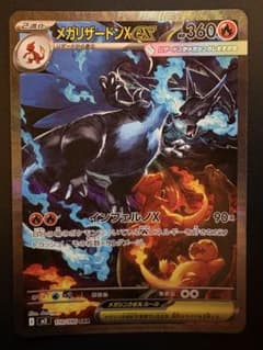 ポケモンカード インフェルノX メガリザードンXex SAR 110/080 - メルカリ
