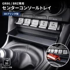 ハチロク ZN6 スバル BRZ ZC6 エアコン出風口ガーニッシュ | Shop at