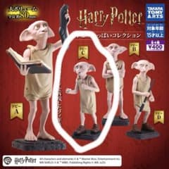 ハリーポッター ドビーいっぱいコレクション カプセルトイ　ドビーCのサムネイル