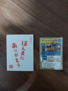 須磨水族館(スマスイ)　スマスイカードのサムネイル