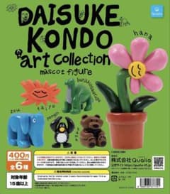 Daisuke Kondo 恐竜フィギュアのサムネイル
