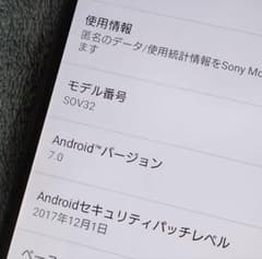 Sony SOV32 スマートフォン SIM フリのサムネイル
