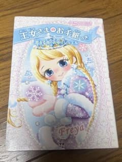 雪ふる森のお守りジュエルのサムネイル